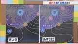 9日は冬型の気圧配置で晴れて真冬の寒さ続く 気象予報士が解説 山梨 【天気】 | 山梨のニュース | UTYテレビ山梨