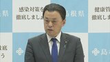「可能な人は自己検査で対応を」島根・丸山知事が危機感　冬休み明けは学校でのコロナ感染がさらに拡大する想定も　|　BSSニュース | BSS山陰放送