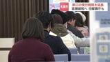新生活目前、札幌の区役所で"1時間以上待ち"も　窓口の受付時間午後7時まで延長、日曜日も開庁へ　コンビニ交付の活用で混雑回避呼びかけ|TBS NEWS DIG