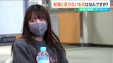 高校生や大学生にアンケート『新潟に足りないもの』ってなんですか?|TBS NEWS DIG