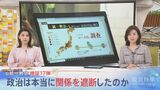 旧統一教会 政界工作の手法を検証、統一地方選を前に改めて考える“宗教と政治”【報道特集】|TBS NEWS DIG