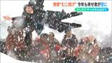 新婚さんを手荒く祝福!小正月の奇祭『むこ投げ・すみ塗り』新潟・十日町市|TBS NEWS DIG