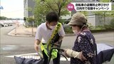 「二重ロックで大事な自転車を守って」日向市で自転車の盗難防止を呼びかける街頭キャンペーン | MRTニュース | MRT宮崎放送