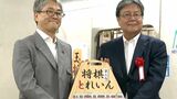 名鉄瀬戸線「将棋とれいん」に羽生善治九段登場 「藤井聡太七冠の活躍で生活の中に少しでも将棋が…」　|　名古屋・愛知・岐阜・三重のニュース【CBC news】 | CBC web