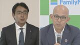 ローソン大幅な増収増益 ファミリーマート上回る|TBS NEWS DIG