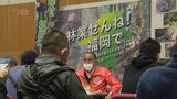 林業の担い手確保へ　仕事内容や就労支援の説明会　|　福岡のニュース｜RKB NEWS｜RKB毎日放送