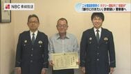 客の指示を無視して警察へ直行…マンボウタクシーの運転手 常連客救った‟とっさの判断‟と行動力に感謝状|TBS NEWS DIG