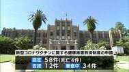 新型コロナワクチン接種後に死亡　宮崎県内の4人に国が健康被害の救済認定　|　MRTニュース ｜ ＭＲＴ宮崎放送