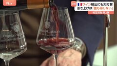 「得する人は誰もいない」“トランプ関税”第2弾　約60か国に発動　フランス産ワインにも影響| TBS CROSS DIG with Bloomberg