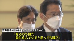 総理秘書官 LGBT・同性婚めぐり「隣に住んでいたら嫌だ」その後撤回| TBS CROSS DIG with Bloomberg