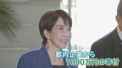 高市総理が代表の政党支部に「上限超える寄付」、ミスとして訂正　上野厚労大臣は“スナックに31万円” 政治資金収支報告書を分析| TBS CROSS DIG with Bloomberg
