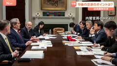 日米関税交渉 米・ベッセント財務長官の前には「外国の貿易障壁」の報告書が…今後の交渉のポイントは| TBS CROSS DIG with Bloomberg