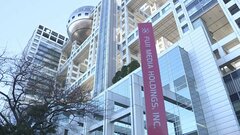 フジテレビ、きょう第三者委員会の調査報告書公表へ　調査結果うけ、午後7時から清水社長が記者会見を実施予定| TBS CROSS DIG with Bloomberg