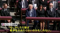 「彼は戦争をやめたくないのかも」トランプ大統領がプーチン大統領に不信感　追加制裁を示唆| TBS CROSS DIG with Bloomberg