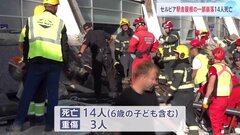 セルビアの駅で屋根崩落14人が死亡| TBS CROSS DIG with Bloomberg