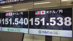 一時1ドル＝151円台半ばの円高水準　トランプ大統領が中国製品への関税引き上げ検討発言| TBS CROSS DIG with Bloomberg