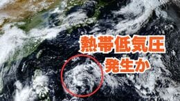 【台風情報 今年は例年と違う10月か?】フィリピンの東に「怪しい雲の塊」 あさって(10月2日)にも台風のたまご「熱帯低気圧」発生へ【9月30日~10月16日までの16日間天気シミュレーション 気象庁 今後の進路は?30日午後8時現在】|TBS NEWS DIG