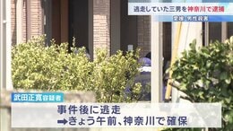 愛媛･今治市の自宅で父親(71)の首などを刺し殺害か 逃走の三男(42)を逮捕　神奈川県内で身柄確保|TBS NEWS DIG