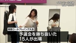 従業員の接客技術の向上を　宮崎市の大型商業施設で接客のロールプレイング大会　|　MRTニュース ｜ ＭＲＴ宮崎放送