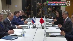 「日本の再軍備化を許さない」との考えを確認 中ロ外相会談|TBS NEWS DIG