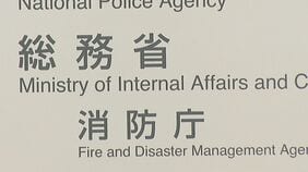 けが人や建物への被害は確認中 総務省消防庁 27日午前6時15分現在【北海道で震度5強】|TBS NEWS DIG