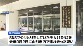10代少女を誘拐した疑いで福島市の男（36）逮捕　少女は山形県内で遺体で発見|TBS NEWS DIG