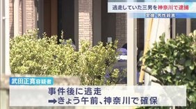 愛媛・今治市の自宅で父親(71)の首などを刺し殺害か 逃走の三男(42)を逮捕 神奈川県内で身柄確保|TBS NEWS DIG