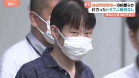池袋・法律事務所勤務の男性刺殺事件 2人に目立ったトラブル確認されず 喉や首など10か所以上の傷 “一方的に恨み”執拗に襲ったか 警視庁|TBS NEWS DIG