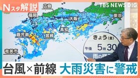 ループ台風×秋雨前線　長引く危険な大雨は日～月曜がピーク？　九州南部に線状降水帯のおそれも【Nスタ解説】|TBS NEWS DIG