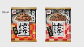 永谷園が「おとなのふりかけ」6360個を回収　辛子明太子のふりかけを誤って紅鮭の包装紙で販売|TBS NEWS DIG