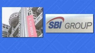 フジHDとSBI HDがメディア資本業務提携にむけた検討を開始| TBS CROSS DIG with Bloomberg
