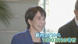 高市総理が代表の政党支部に「上限超える寄付」、ミスとして訂正　上野厚労大臣は“スナックに31万円” 政治資金収支報告書を分析| TBS CROSS DIG with Bloomberg