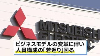 三菱電機が黒字リストラを実施 53歳以上の正社員や定年後の再雇用者を対象に希望退職を募集| TBS CROSS DIG with Bloomberg