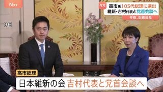 高市総理まもなく日本維新の会・吉村代表との与党党首会談へ　特別国会で取り組む課題などについて意見交換か| TBS CROSS DIG with Bloomberg