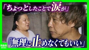 熊本地震の『見えない避難者』手を差し伸べる男性は「物資だけでなく話を聞く」今も車中泊など続き「心も体も疲弊」行政が把握できない人々に支援続ける　|　MBSニュース | 関西の最新ニュースを分かりやすく。