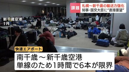 鈴木知事が 国土交通大臣に