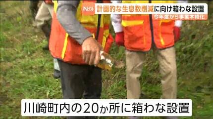くまっち様確認専用ページ【取り置き中　4月6日迄】 ハチミツで誘き寄せるクマ捕獲作戦 宮城県が2026年度390頭の捕獲目指す