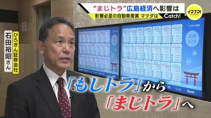 まじトラ」で株価アップも… 専門家に聞く「インバウンドには大メリット