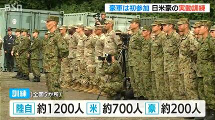 オーストラリアが初参加 日米豪の合同実働訓練始まる 関山演習場 新潟