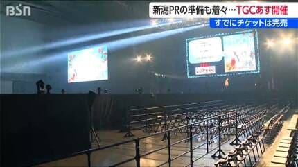 東京ガールズコレクション新潟 いよいよあす開催！チケットはすでに