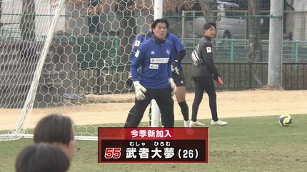 ロアッソ熊本】新シーズン開幕へ『スタメンGK』は？3人のGKを谷井