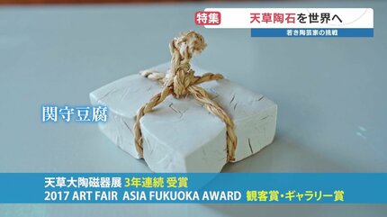 美しいものを作りたい。用途があろうがなかろうが」 若き陶芸家の挑戦