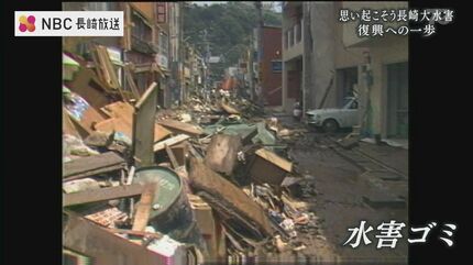 大水害から3日後 混乱のなかで立ち上がる市民の姿 校庭の瓦礫の山や