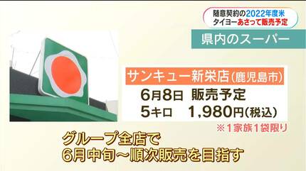 備蓄米」売っているところは スーパー・コンビニなどでの販売状況(6日 備蓄米」売っているところは スーパー・コンビニなどでの販売状況(6日