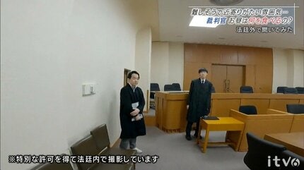 裁判官は何を食べているの? 普段は何をしているの? 裁判所にカメラを 裁判官は何を食べているの? 普段は何をしているの? 裁判所にカメラを