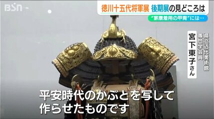 桶狭間の戦いの前哨戦で家康が着ていた甲冑「金陀美具足」なども展示