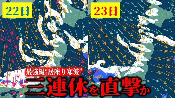 “2度目のピーク”は三連休を直撃か　最強級“居座り寒波”いつまで…　北海道後志地方・青森・秋田・新潟・石川・福井に早期注意情報　23日頃にかけて「警報級の大雪」の可能性【最新の大雪シミュレーション・寒気予想・今後の天気】　|　青森のニュース│ATV NEWS│青森テレビ