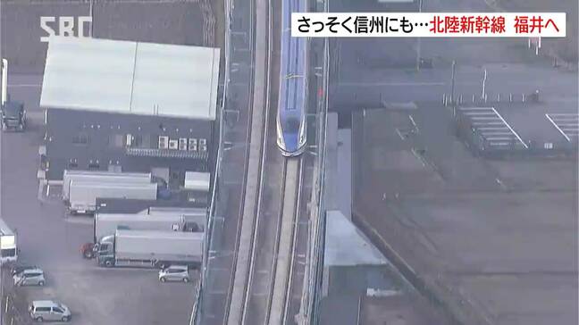 「福井でカニ食べたい!」「長野の善光寺へ」 北陸新幹線の金沢ー敦賀間が開業|TBS NEWS DIG