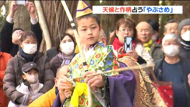 子どもが矢を放ち天候と作柄を占う『やぶさめ』その結果は？「8月と10月に台風が心配されるが…」宮城・涌谷町|TBS NEWS DIG