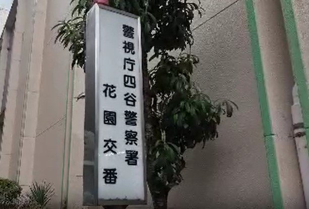 所持金27円　東京の交番に自首した会社員の男(19)を逮捕　広島･大竹のコンビニ強盗事件で|TBS NEWS DIG